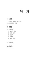 [지역사회정신간호학 A+] 치매(Dementia) Case Study