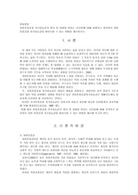 자아존중감과 자기효능감의 정의 및 영향을 미치는 요인들에 대해 설명하고 영유아의 자아 존중감과 자기효능감을 향상시킬 수 있는 방법을 제시하시오.