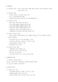 건축실무- 회사만들기- 계약서의 모든것-건축사무소 계약서 작성하기