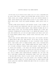 한국탈핵을 읽고