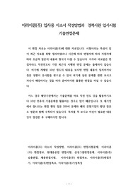 이라이콤(주) 입사용 자소서 작성방법과  경력사원 입사시험 기출면접문제
