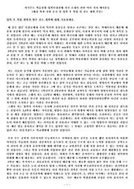 자기주도 학습전형 입학사정관제 자기소개서 관련 여러 가지 예시문들(해당 학과 지원 동기 및 입학 후 학업 및 진로 계획 부문)