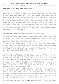 자기주도 학습전형, 대학, 입학사정관제, 자기소개서, 예시문, 성장 과정, 가족 환경, 삶에 끼친 영향, 성격, 가치관, 영향을 준 인물 등, 구체적, 실용적, 글 매무새, 수정, 퇴고, 유형