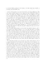 삼성전자 대학생 글로벌 리포터 합격 자기소개서