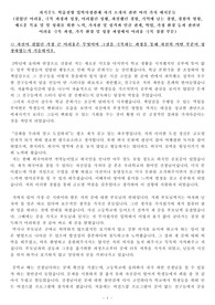 자기주도 학습전형 입학사정관제 자기소개서 관련 여러 가지 예시문들(겪었던 어려움, 극복 과정과 성장, 어려웠던 상황, 좌절했던 경험, 기억에 남는 경험, 경험의 영향, 새로운 목표 밒 일 성취를 위한 노력, 가치관 및 성격과 인간 관계, 학업, 가정 환경 등과 관련된 어려움 극복 과정, 가족 환경 및 성장 과정에서 어려움 극복 경험 부문)