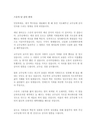 스승의 날 감사 편지 감사문
