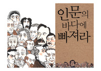 인문학PPT - 베이컨,데카르트,홉스,루소,로크,애덤스미스,존메이나드 케인즈, 벤담과 밀, 알렉시스 드 토크빌
