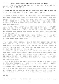 자기주도 학습전형 입학사정관제 자기소개서 관련 여러 가지 예시문들(갈등 극복 사례, 감성 리더 관련 경험, 성장 과정에 끼친 영향, 가장 큰 영감을 준 것의 영향, 자신의 성격, 자질, 재능, 자랑스러운 경험 부문)