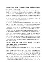 [JTBC]2014년도 하반기 JTBC 재무,경영기획 합격자소서