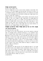 [아워홈]2014년도 하반기 아워홈 재경 합격자소서