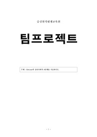 아동복지론 - Ericson의 심리사회적 8단계를 서술하시오