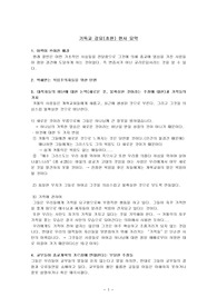 기독교강요(초판) 헌사요약