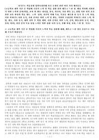 자기주도 학습전형 입학사정관제 자기소개서 관련 여러 가지 예시문들(고등학교 재학 기간 중 학업에 기울인 노력 및 학습 경험 관련 배우고 느낀 점. 해당 학과에 지원하기 위한 노력과 준비(학업, 교과 외 활동-리더십, 봉사, 외국어, 기타 활동 등), 전형 지원 자격 요건 관련 교육 환경과 학습 태도・노력・성과, 자신의 미래 목표 등 부문)