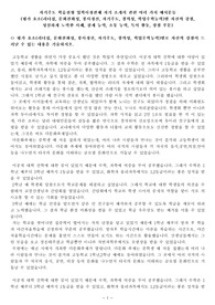 자기주도 학습전형 입학사정관제 자기소개서 관련 여러 가지 예시문들(평가 요소(리더십, 문화친화성, 봉사정신, 자기주도, 창의성, 학업수학능력)별 자신의 강점, 성실하게 노력한 사례, 잠재 능력, 소통 능력, 독서 활동, 장점 부문)