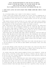 자기주도 학습전형 입학사정관제 자기소개서 관련 여러 가지 예시문들(리더십 및 역량 발휘 경험, 의미있는, 다른 이를 위한 이타적인 활동 경험, 어려운 친구와 이웃을 위한 노력, 공동체 의식 발휘, 학교 및 사회에 기여 및 봉사, 동료들과 팀을 이루어 협력하여 일한 내용 부문)