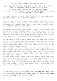 자기주도 학습전형 입학사정관제 자기소개서 관련 여러 가지 예시문들(학업능력 향상을 위해 자기주도적으로 수행한 학습 경험, 지원 분야 관련노력 및 활동, 해당 학과 지원 동기, 학습 계획, 학습하고 평가해 온 자기주도 학습 과정, 느꼈던 점, 본교 입학 후 본인의 학습 계획, 본교 졸업 후 진로 계획, 자신의 학습방법 부문)