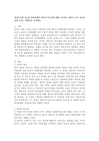 영유아기에 중요한 발달과제인 애착의 중요성에 대해 기술하고 애착이 이후 정신건강에 미치는 영향력을 논하세요.