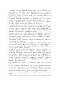 명지대 문헌정보 합격 자소서 입니다.