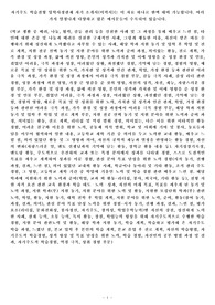 자기주도 학습전형 입학사정관제 자기소개서(이력서)는 이 자료로 하나로 완벽 대비 가능합니다. 여러 가지 엄청나게 다양하고 많은 예시문들이 수록되어 있습니다.