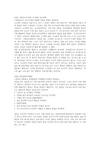 실험조리 고구마 감자 당도 색깔 변화