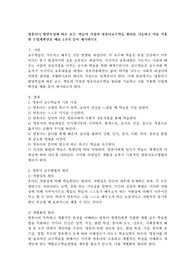 영유아기 발달특성에 따른 교수. 학습의 가정과 영유아교수학습 원리를 기술하고 이를 적용한 수업계획안을 예를 1가지 들어 제시하시오