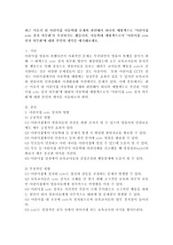 최근 이슈가 된 어린이집 아동학대 문제와 관련해서 하나의 예방책으로 ‘어린이집 cctv 설치 의무화’가 추진되기도 했습니다. 아동학대 예방책으로서 ‘어린이집 cctv 설치 의무화’에 대한 본인의 생각을 얘기해보세요.