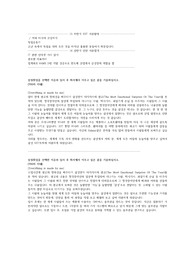 2016 삼성전자 DS부문 메모리사업부 자기소개서