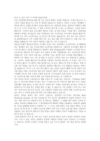 삼성전자 연구개발직 자기소개서