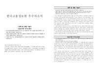 한국고용정보원 자기소개서샘플(5급채용)/면접자료,NCS기반 한국고용정보원 자소서 항목,한국고용정보원 채용, 한국고용정보원 지원동기 포부, 한국고용정보원자기소개서예문, 한국고용정보원 합격자기소개서 작성법,한국고용정보원 연봉, 한국고용정보원자소서, 한국고용정보원인턴 자기소개서,한국고용정보원 합격자소서 쓰는법