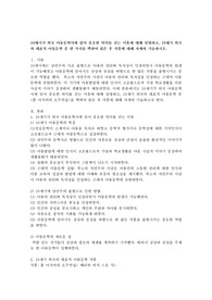 19세기가 외국 아동문학사에 있어 중요한 의미를 갖는 이유에 대해 설명하고, 19세기 외국의 대표적 아동문학 중 한 가지를 택하여 읽은 후 작품에 대해 자세히 기술하시오.