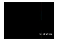[고퀄보장] 뽀로로 기업조사