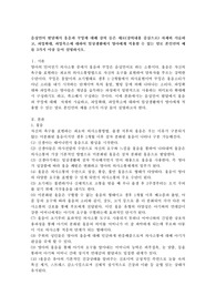 음성언어 발달에서 울음과 쿠잉에 대해 강의 들은 대로(강의내용 중심으로) 자세히 서술하고, 과잉확대, 과잉축소에 대하여 일상생활에서 영아에게 적용할 수 있는 말로 본인만의 예를 3가지 이상 들어 설명하시오.