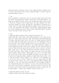 동화를 통한 영유아의 친사회성을 지도하고자 한다. 동화를 통한 통합적 교육활동이 유아의 친 사회성 증진에 효과적인 이유를 기술하고, 동화를 통해 통합적 친 사회성 지도를 하기 위한 절차와 방법을 기술하시오