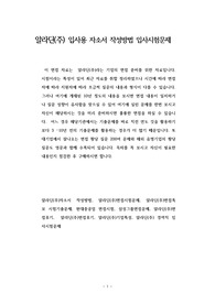알라딘(주) 입사용 자소서 작성방법 입사시험문제