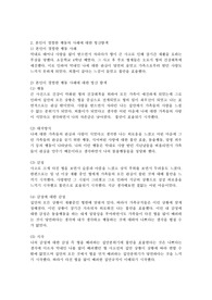 경험적 가족치료에서 빙산탐색으로 내가 경험한 행동에 대해서 한가지의 사례를 가지고, 행동, 대처방식, 감정, 감정에 대한 감정, 지각, 기대, 열망, 자기(self)에 대해 치료적 관점에서 분석을 하고, 분석한 것에 대한 나의 소감을 쓰시오. 레포트 경험적 가족치료에서 빙산탐색으로 내가 경험한 행동에 대해서 한가지의 사례를 가지고, 행동, 대처방식, 감정, 감정에 대한 감정, 지각, 기대, 열망, 자기(Self)에 대해 치료적 관점에서 분석을 하고, 분석한 것에 대한 나의 소감을 쓰시오. 레포트