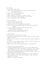 [영문] 영어사