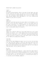 드림클래스 2015 겨울캠프 수업 및 진행강사 모집 자기소개서(자소서)