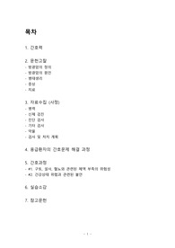 방광암 Case study입니다