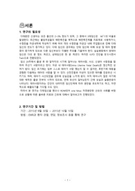 분만실 다태, IUFD CASE STUDY A+자료입니다