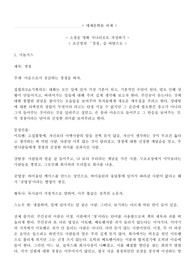 소설을 바탕으로 시나리오 작성하기. [경청]
