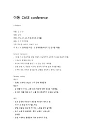 아동작업치료 케이스 SOAP note