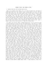 인샬라! 우리는 지금 아랍으로 간다 과제 모음