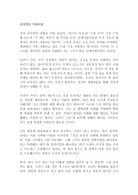 김미경의 인생미답 독후감 감상문 서평