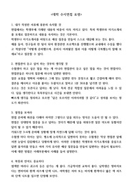 2017학년 대학 수시면접 자료, 기계 자동차 공학과 실제 학생의 준비사례 포함. 학생부 면접전형에 있어 면접시 답변하는 방법