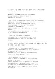 자기소개서 (본인의 강점 예시)--대기업 채용담담자가 채용자의 입장에서 검수한  모범 답안