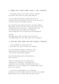 자기소개서 두 편 (존경하는 인물 예시, 자동차 관련 기술 정보 예시)--대기업 채용 담당자가 채용자 입장에서 검수한 모범 답안