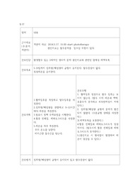 아동간호학 실습 아동 황달(jaundice) 간호과정3개