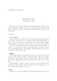 오르세전 관람평