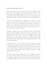 강남역 살인 사건에 대한 나의 생각