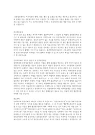 연세대 문헌정보 학업계획서